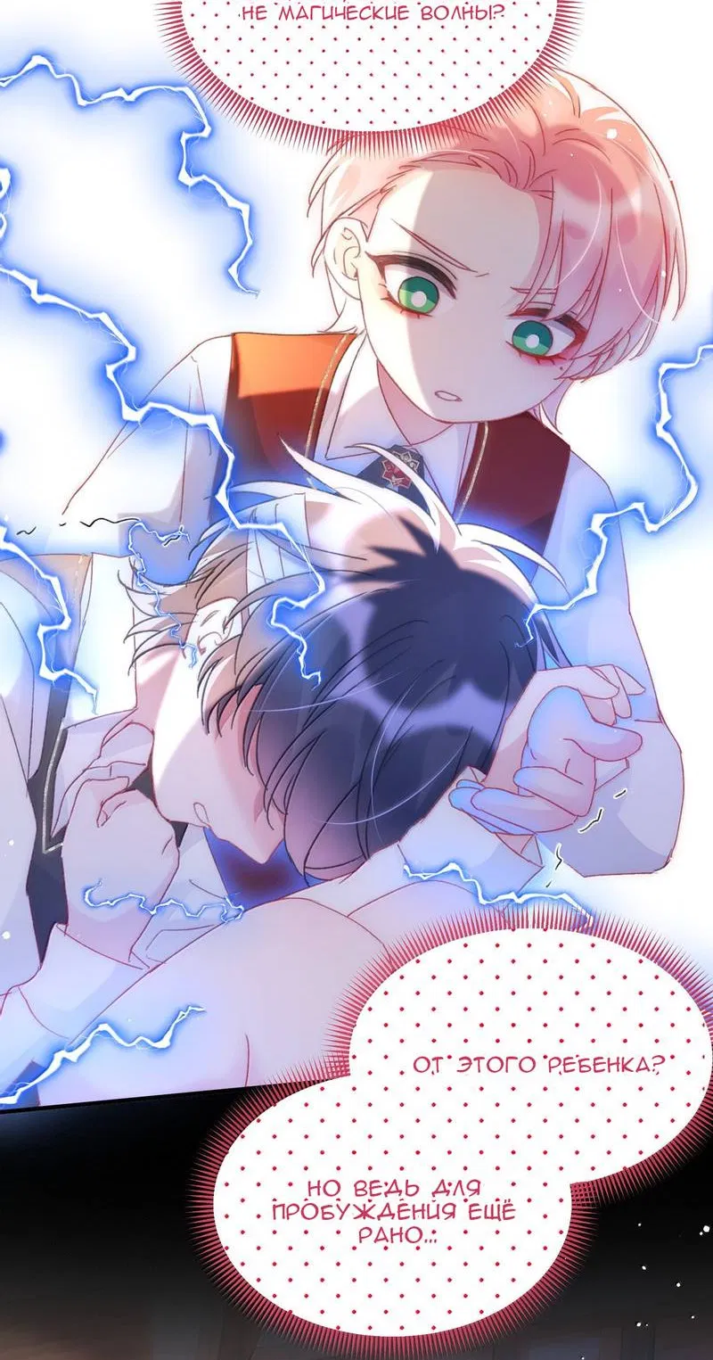 Манга Злодей хочет спастись - Глава 145 Страница 10