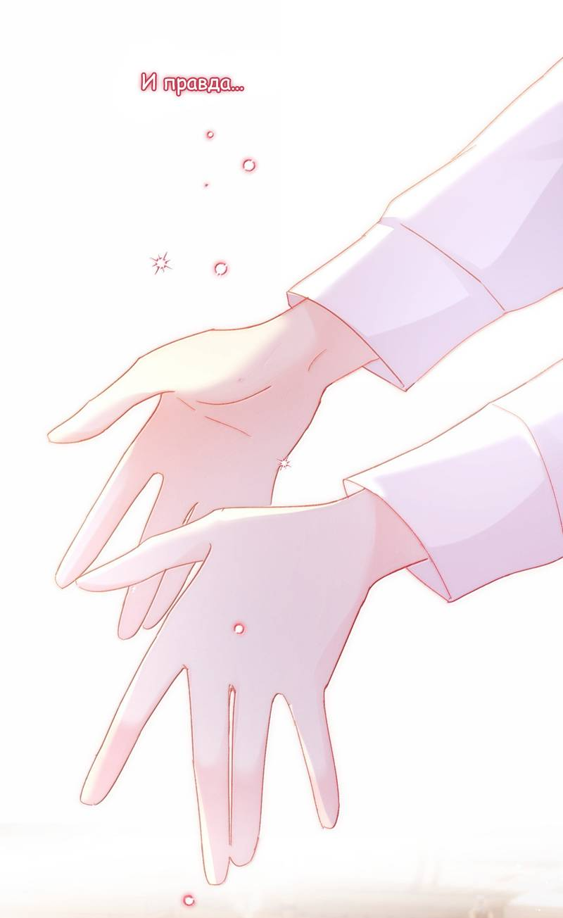 Манга Злодей хочет спастись - Глава 145 Страница 14