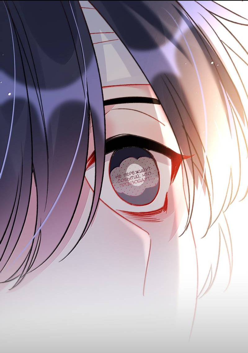 Манга Злодей хочет спастись - Глава 145 Страница 49