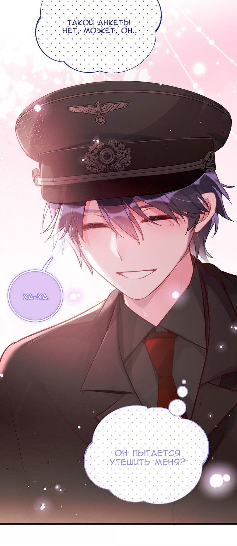 Манга Злодей хочет спастись - Глава 147 Страница 38