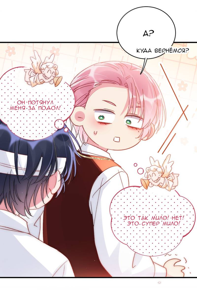 Манга Злодей хочет спастись - Глава 146 Страница 10