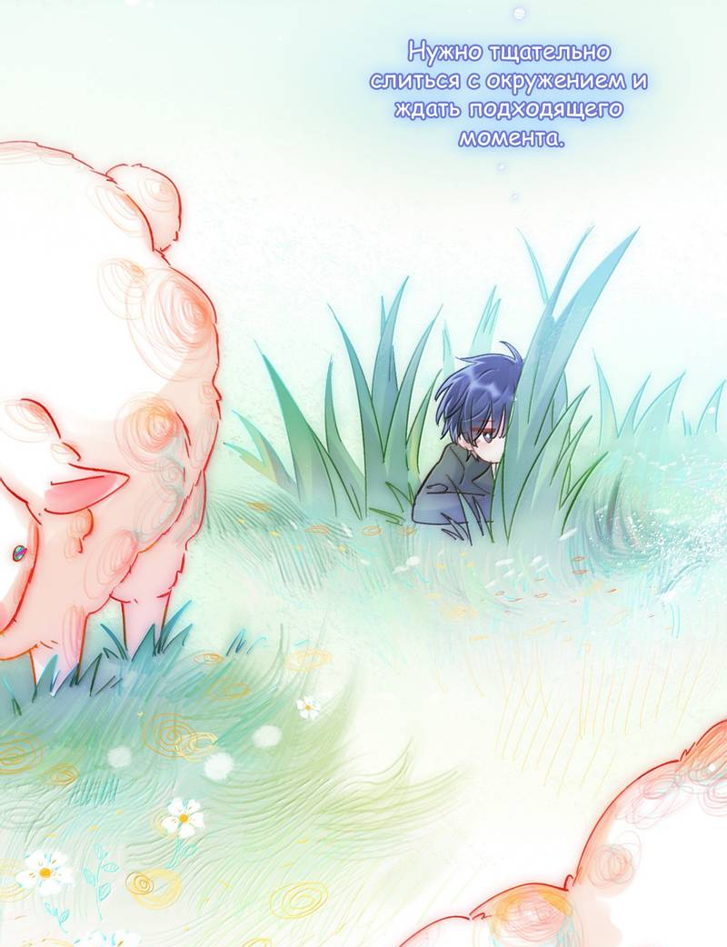 Манга Злодей хочет спастись - Глава 146 Страница 29