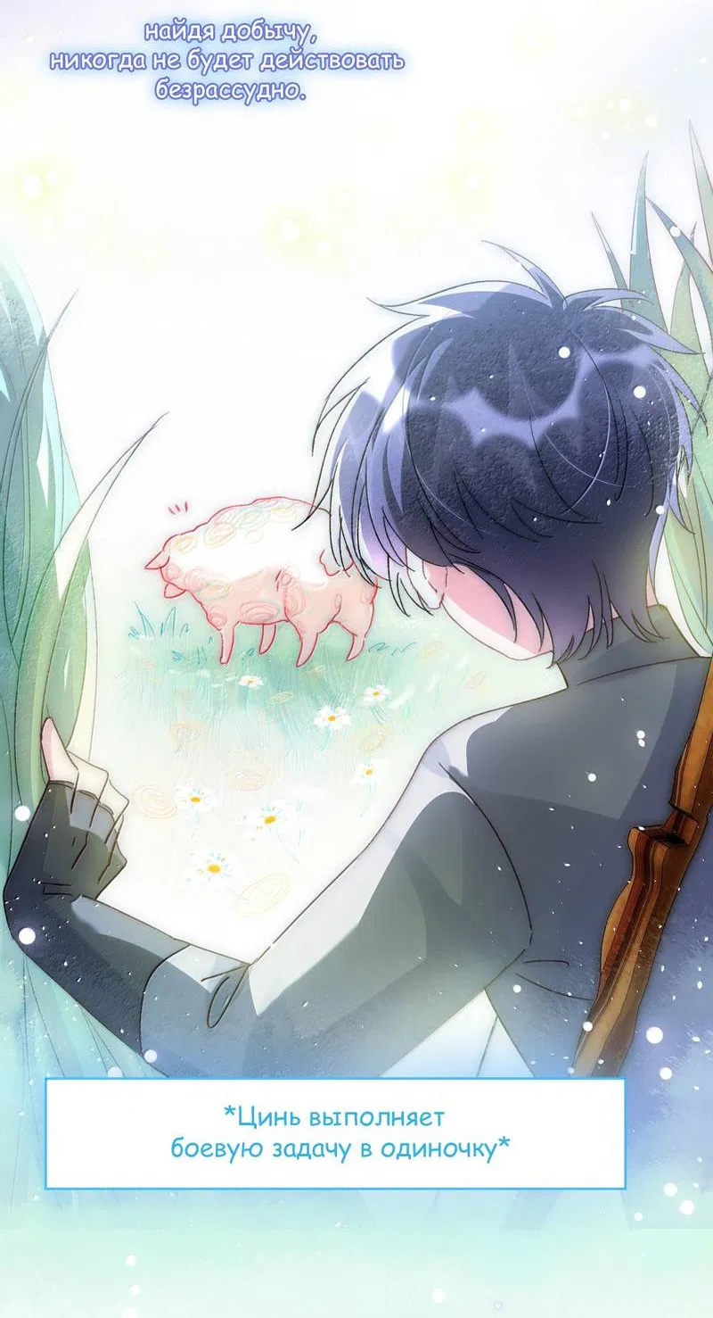 Манга Злодей хочет спастись - Глава 146 Страница 28