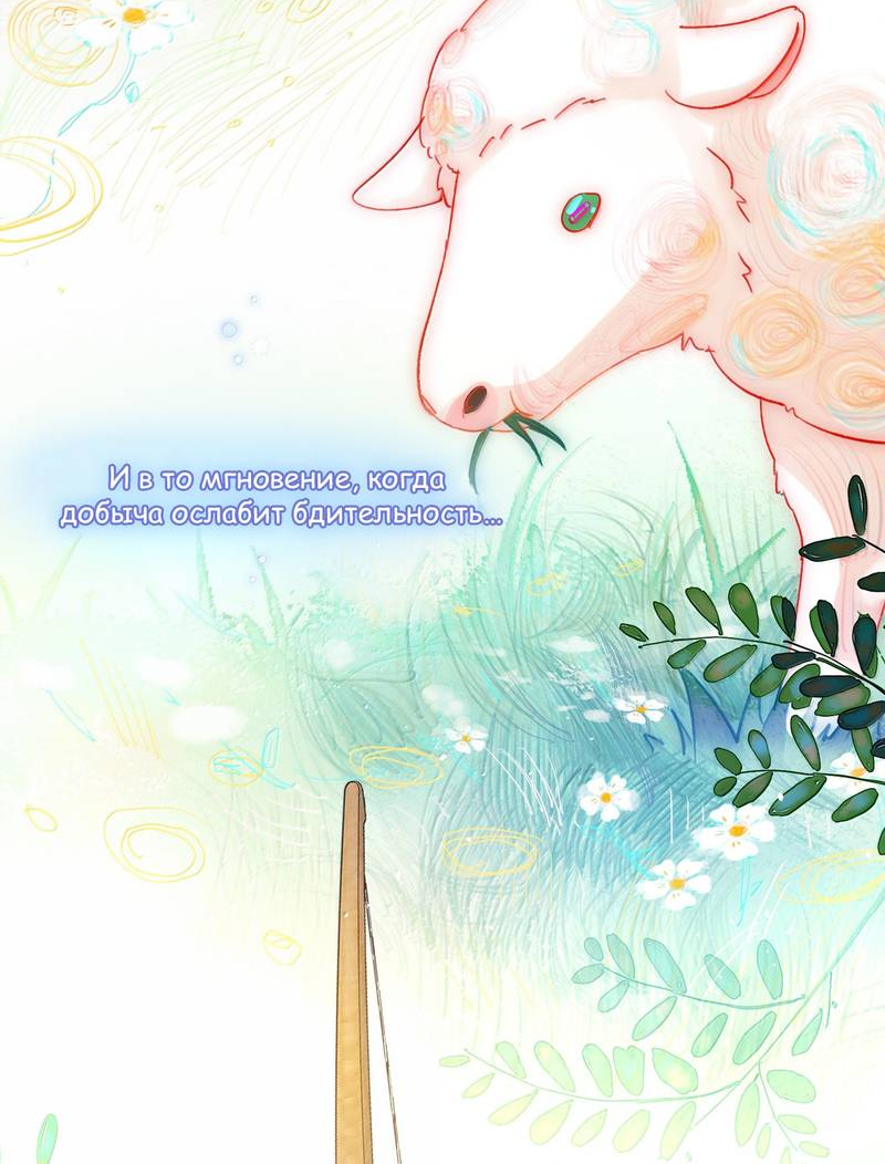 Манга Злодей хочет спастись - Глава 146 Страница 30