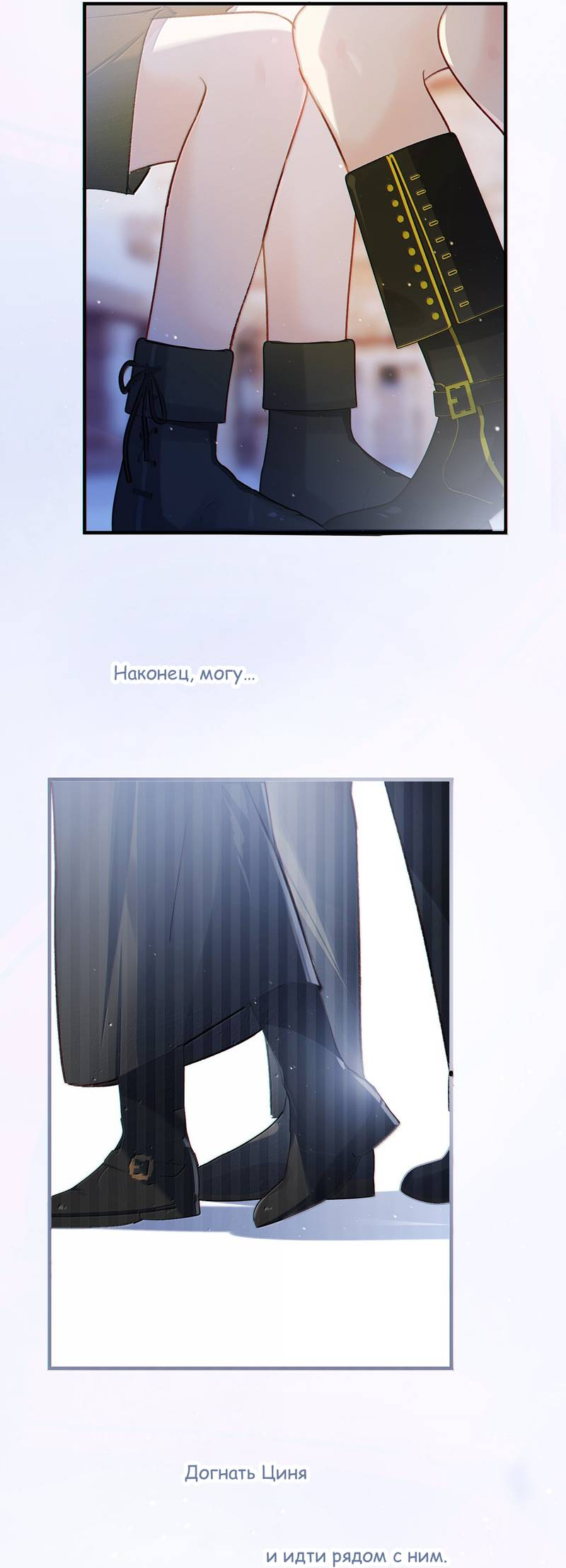 Манга Злодей хочет спастись - Глава 148 Страница 32