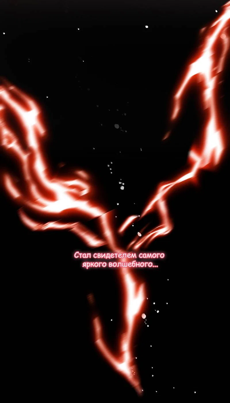 Манга Злодей хочет спастись - Глава 149 Страница 42