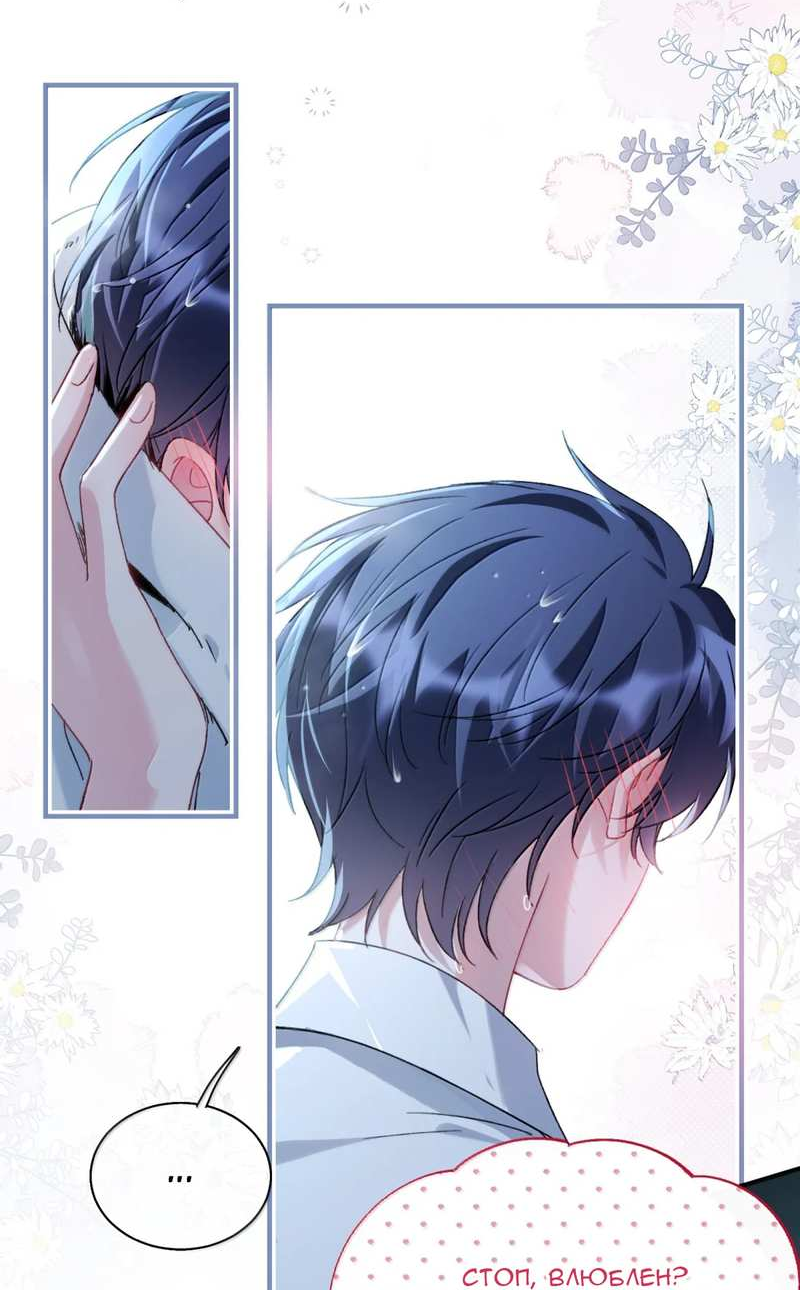 Манга Злодей хочет спастись - Глава 153 Страница 25