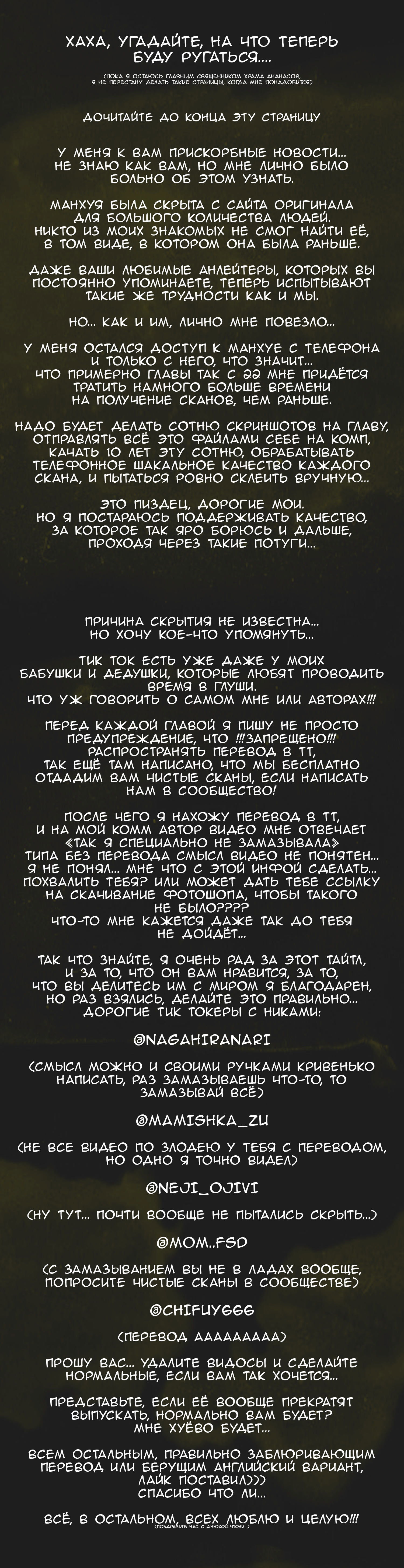 Манга Злодей хочет спастись - Глава 10 Страница 2
