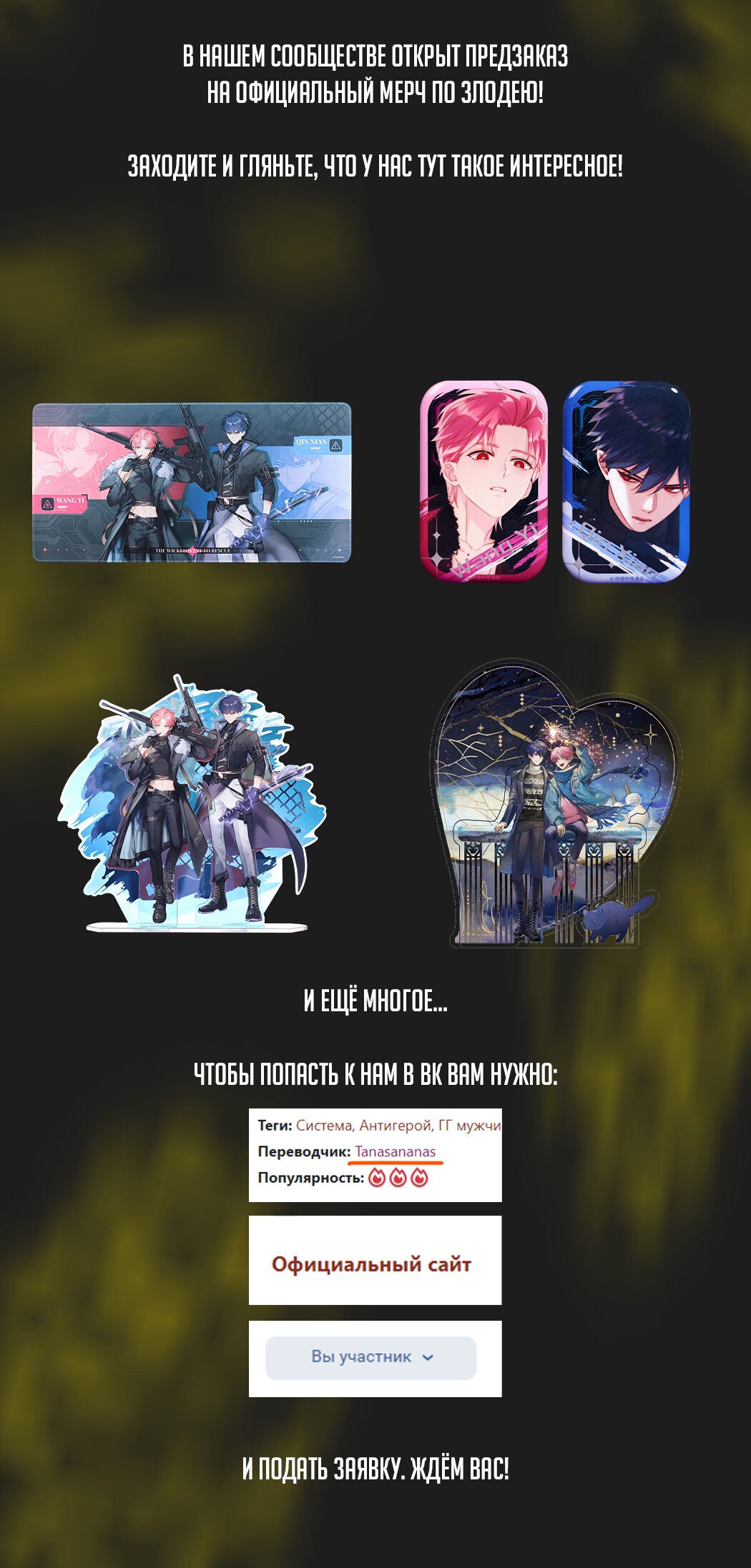 Манга Злодей хочет спастись - Глава 50 Страница 8