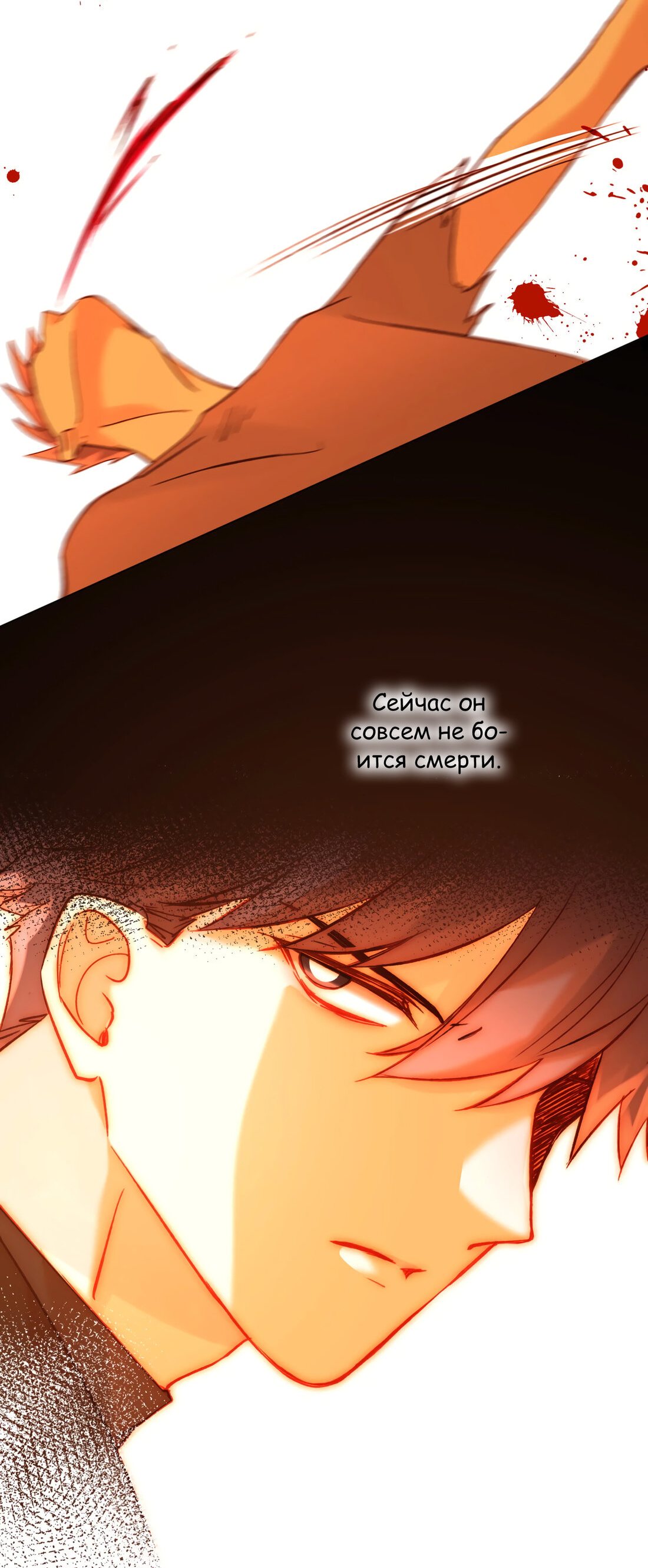 Манга Злодей хочет спастись - Глава 59 Страница 28