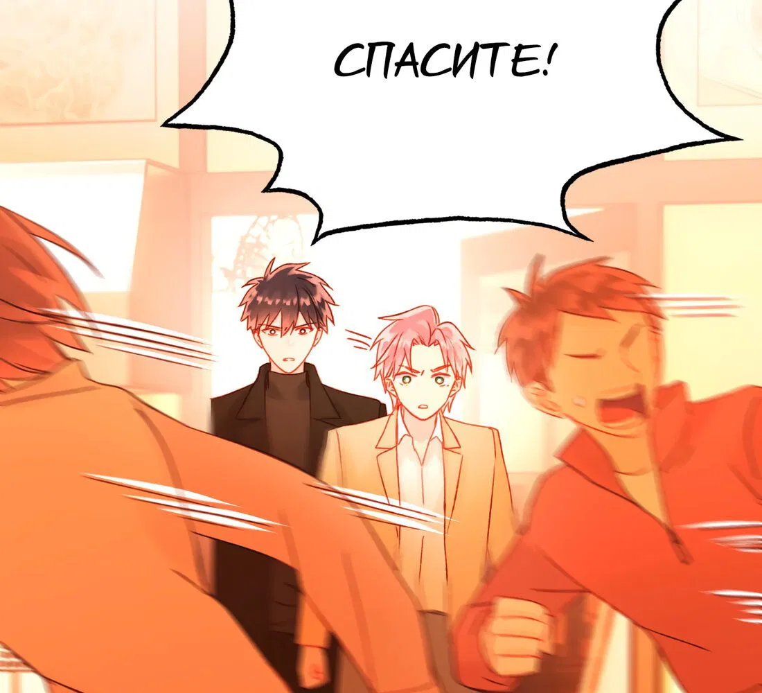 Манга Злодей хочет спастись - Глава 59 Страница 16