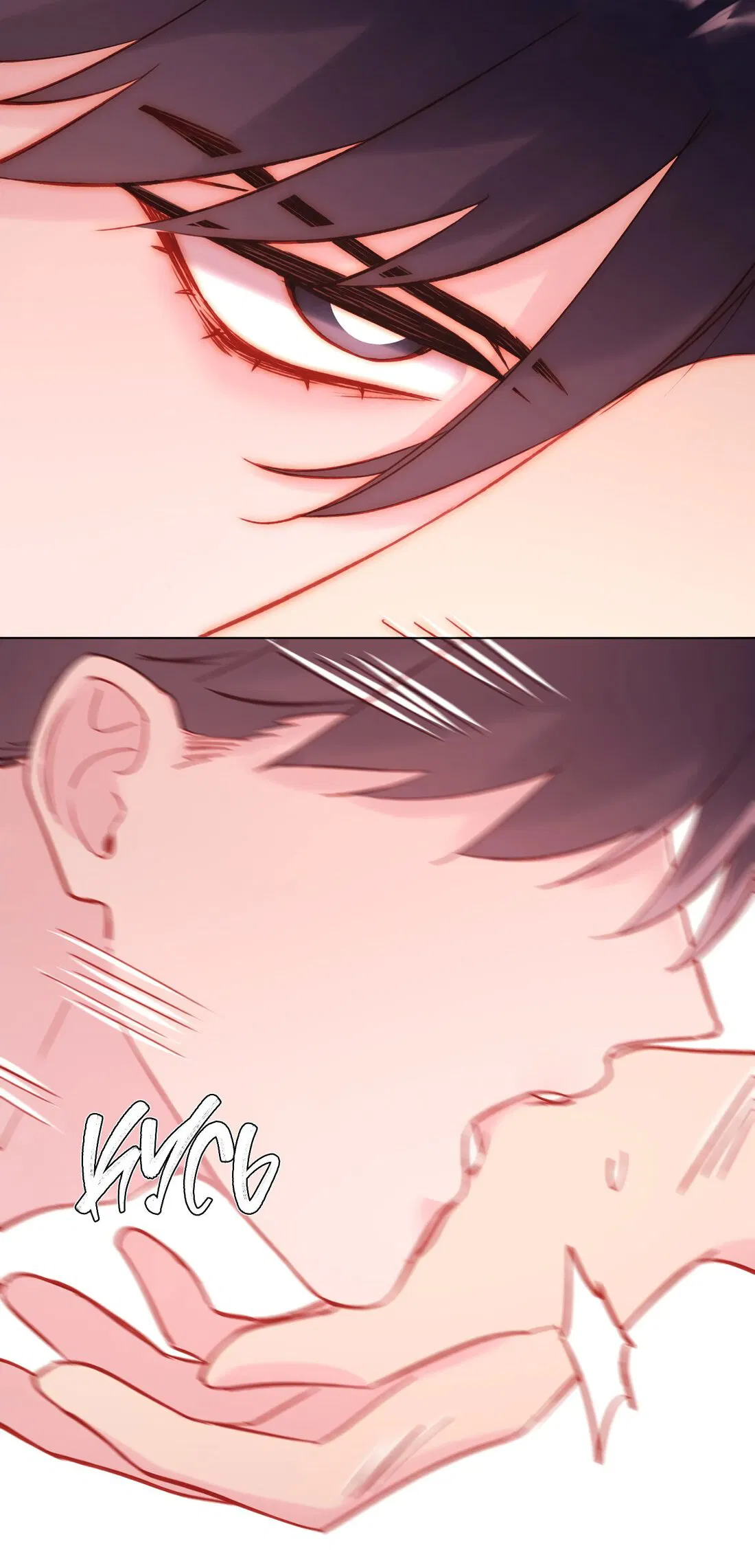 Манга Злодей хочет спастись - Глава 59 Страница 10