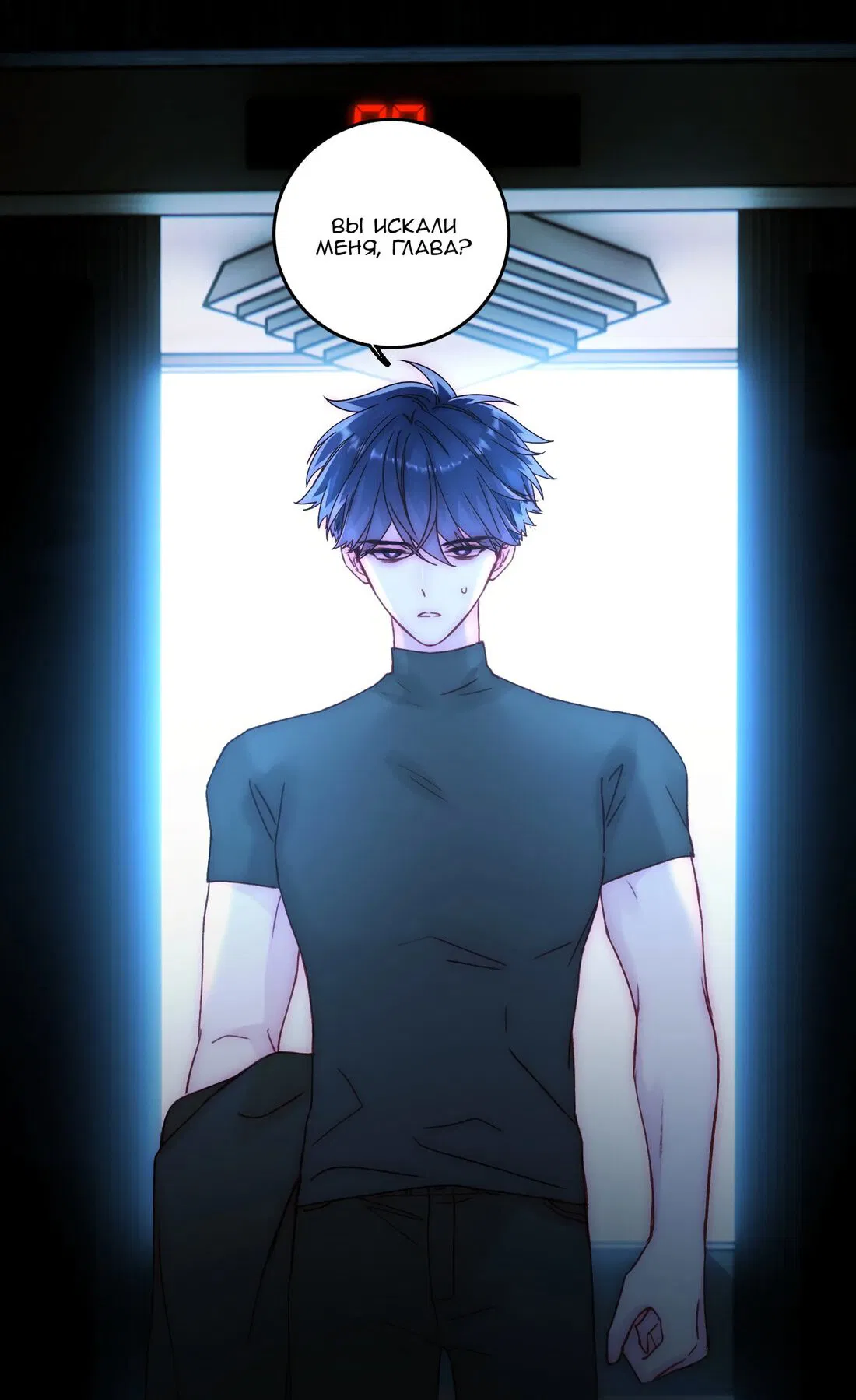 Манга Злодей хочет спастись - Глава 59 Страница 48