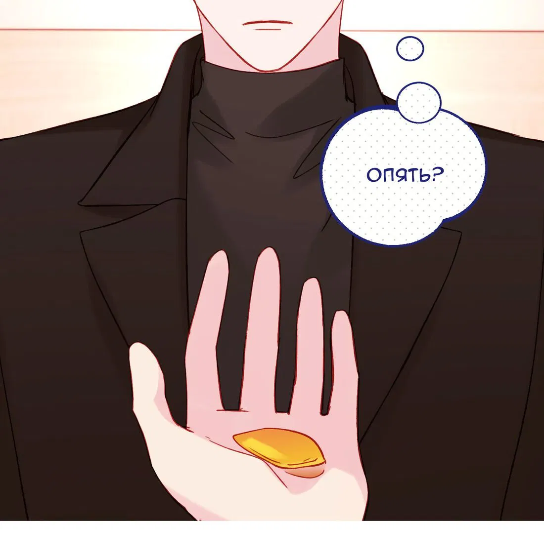 Манга Злодей хочет спастись - Глава 59 Страница 5