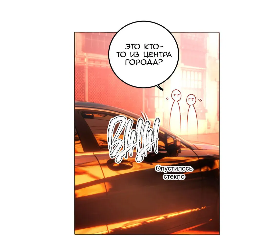 Манга Злодей хочет спастись - Глава 58 Страница 31