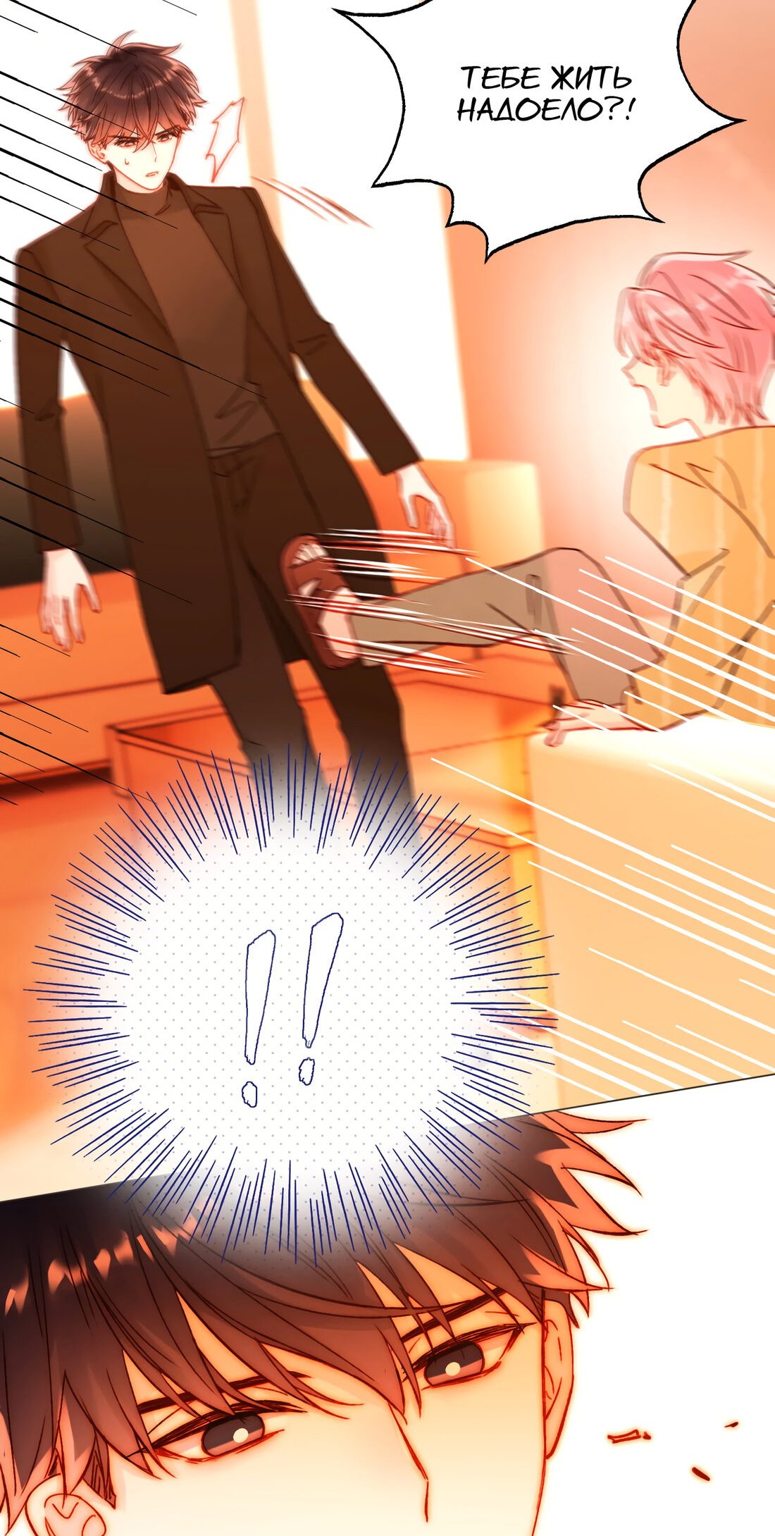 Манга Злодей хочет спастись - Глава 58 Страница 5