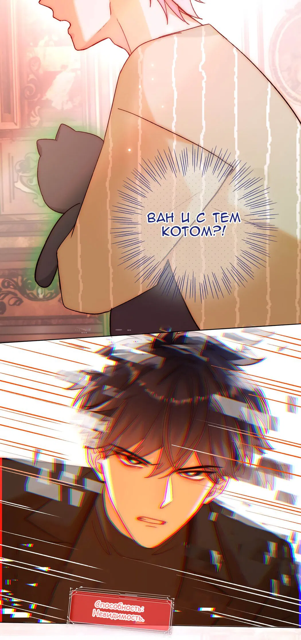 Манга Злодей хочет спастись - Глава 57 Страница 5