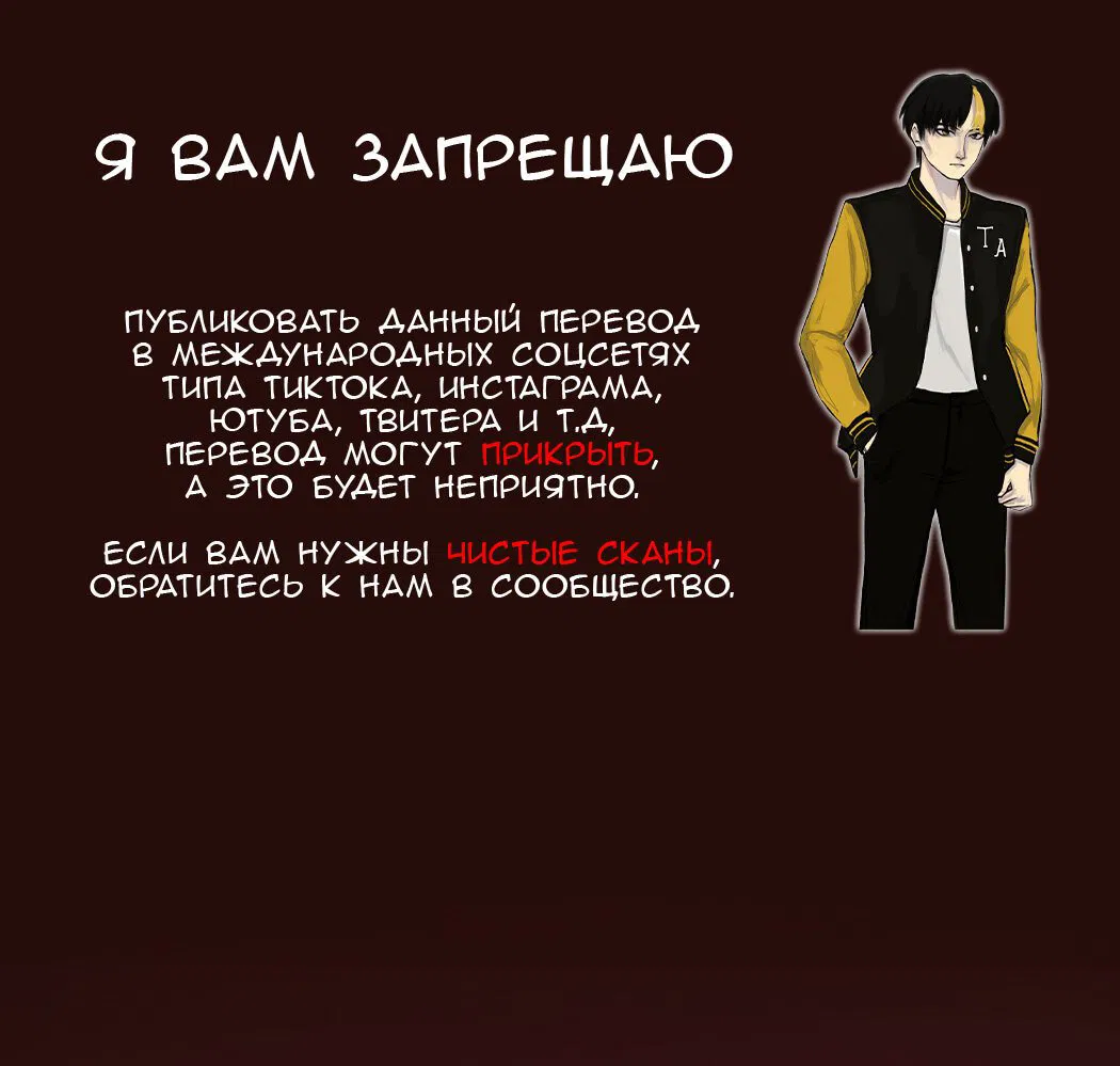 Манга Злодей хочет спастись - Глава 55 Страница 1