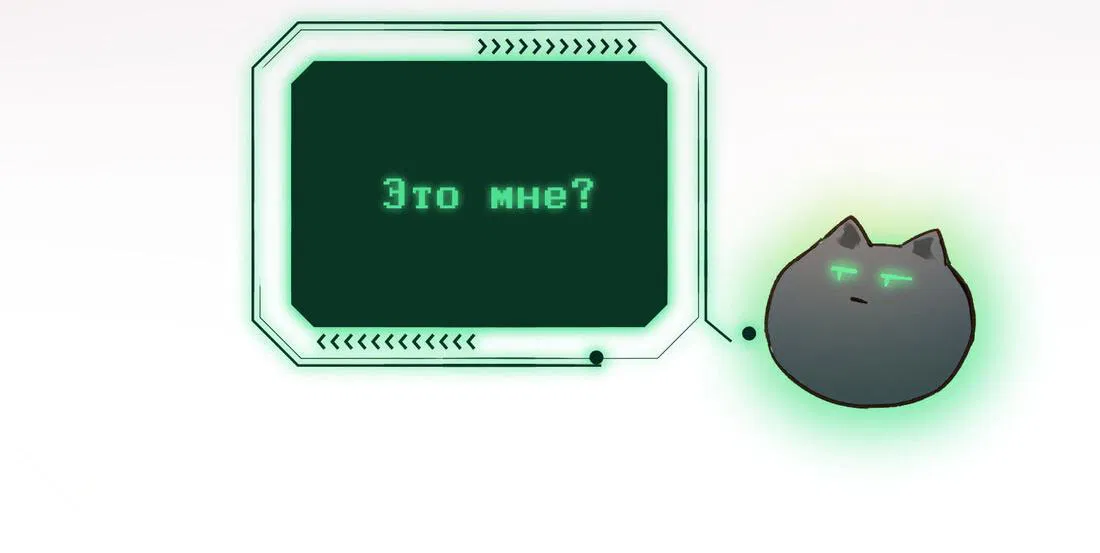 Манга Злодей хочет спастись - Глава 69 Страница 20