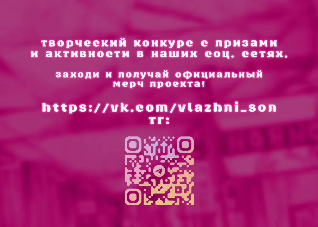 Манга Злодей хочет спастись - Глава 101 Страница 39