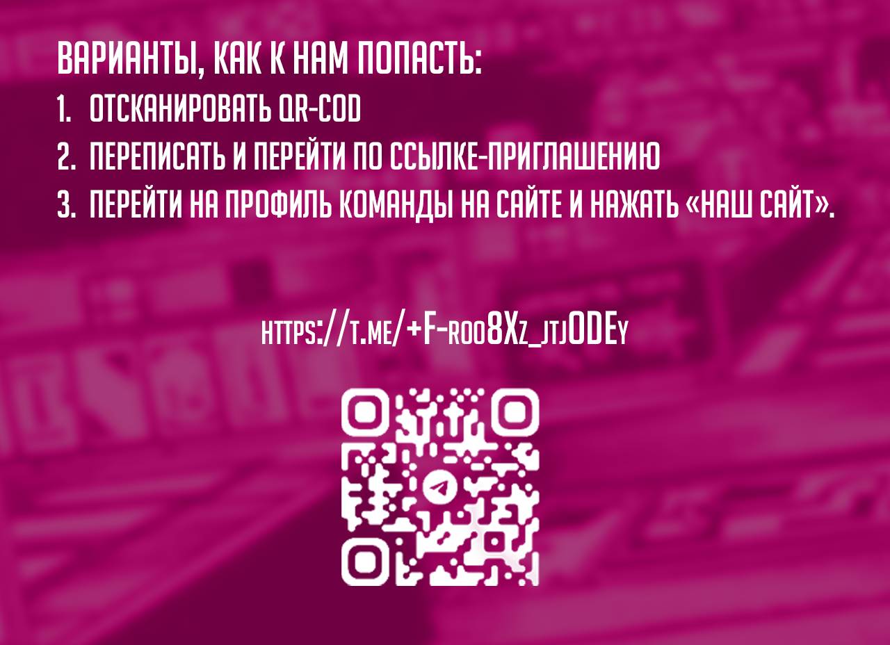 Манга Злодей хочет спастись - Глава 113 Страница 37