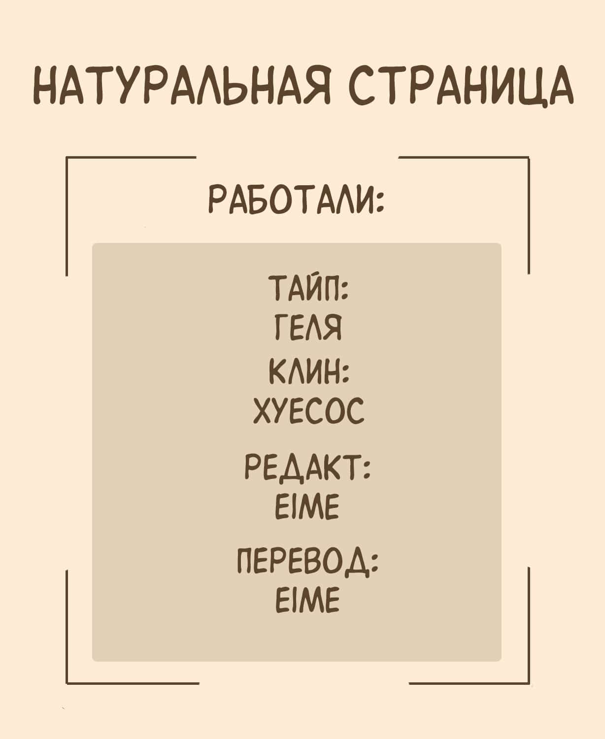 Манга Дитя клана Альф - Глава 4 Страница 33