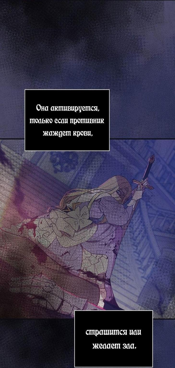 Манга Настоящий рыцарь никогда не бывает ослеплён деньгами - Глава 109 Страница 15
