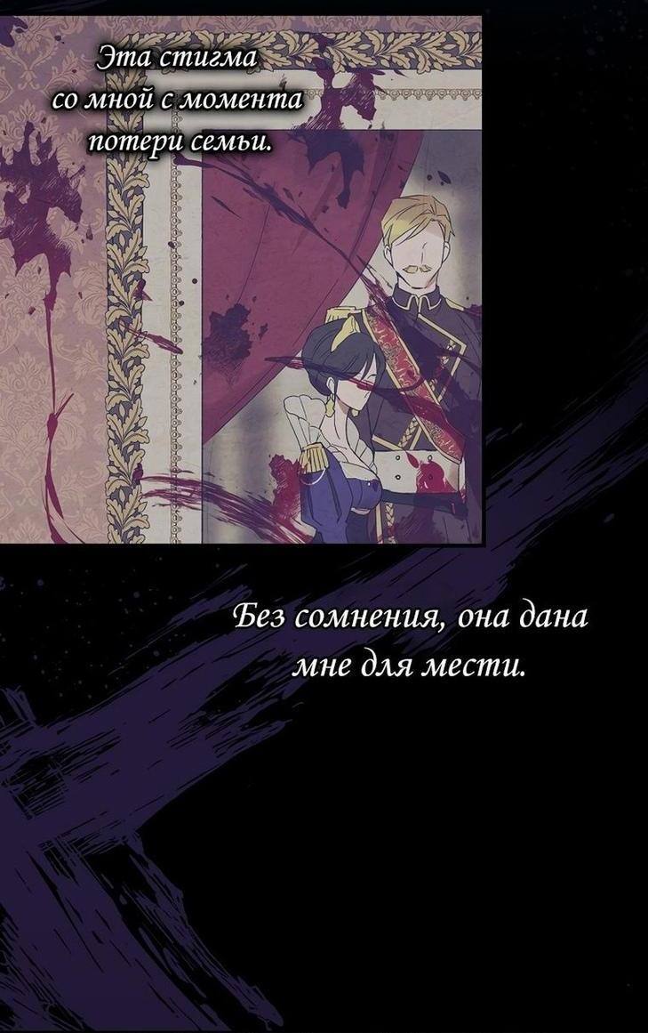 Манга Настоящий рыцарь никогда не бывает ослеплён деньгами - Глава 109 Страница 2