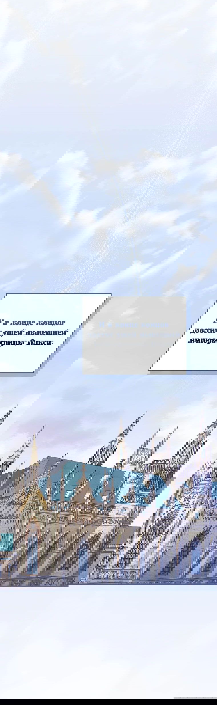 Манга Настоящий рыцарь никогда не бывает ослеплён деньгами - Глава 117 Страница 37