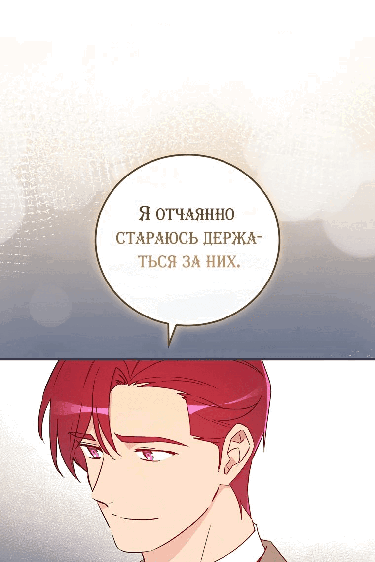 Манга Настоящий рыцарь никогда не бывает ослеплён деньгами - Глава 117 Страница 17