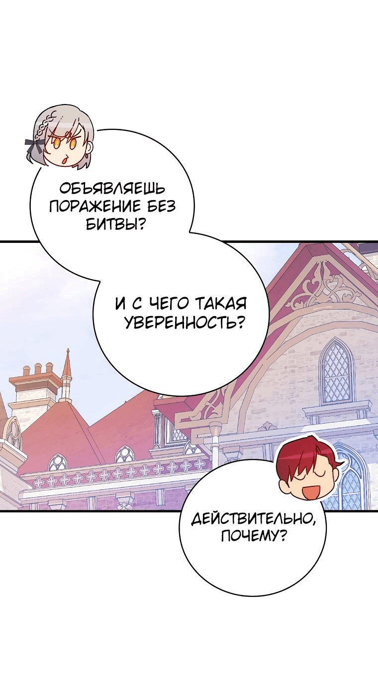 Манга Настоящий рыцарь никогда не бывает ослеплён деньгами - Глава 117 Страница 9