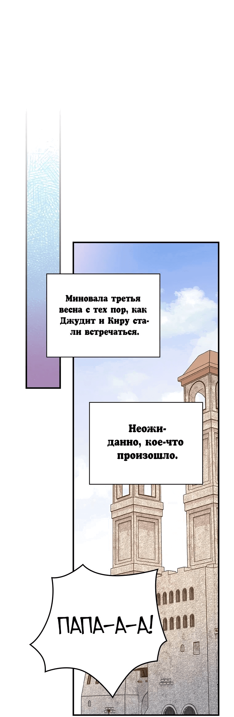 Манга Настоящий рыцарь никогда не бывает ослеплён деньгами - Глава 117 Страница 27