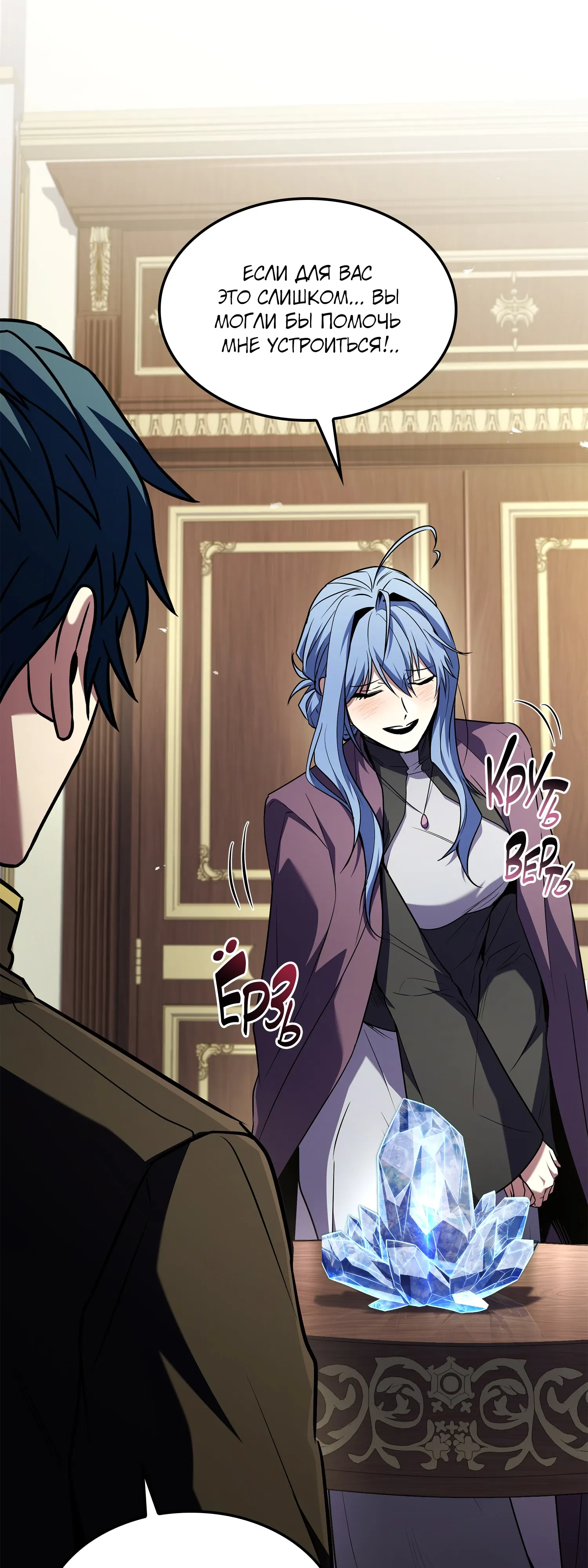 Манга Возвращение величайшего копейщика всех времен - Глава 181 Страница 50