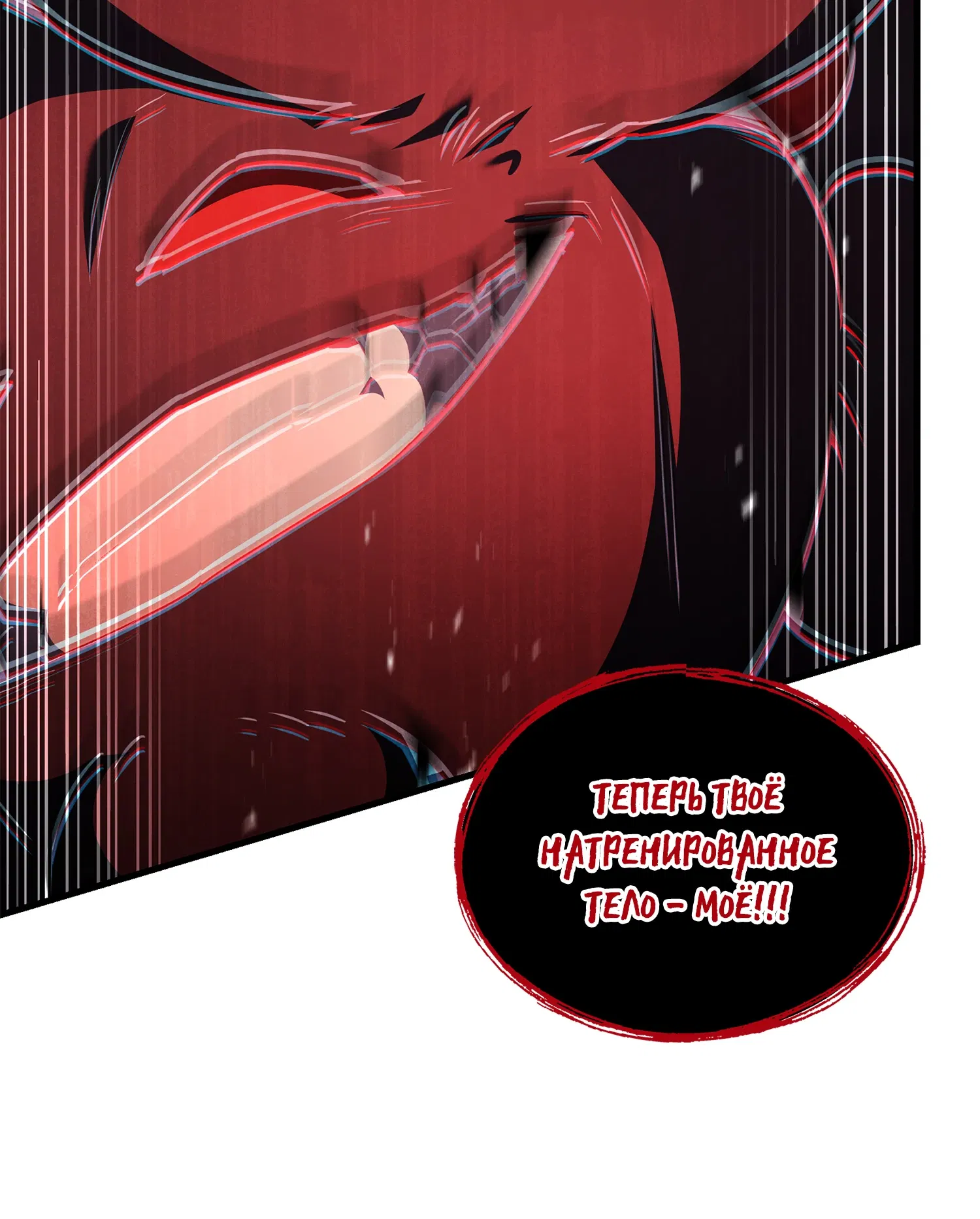 Манга Возвращение величайшего копейщика всех времен - Глава 181 Страница 96