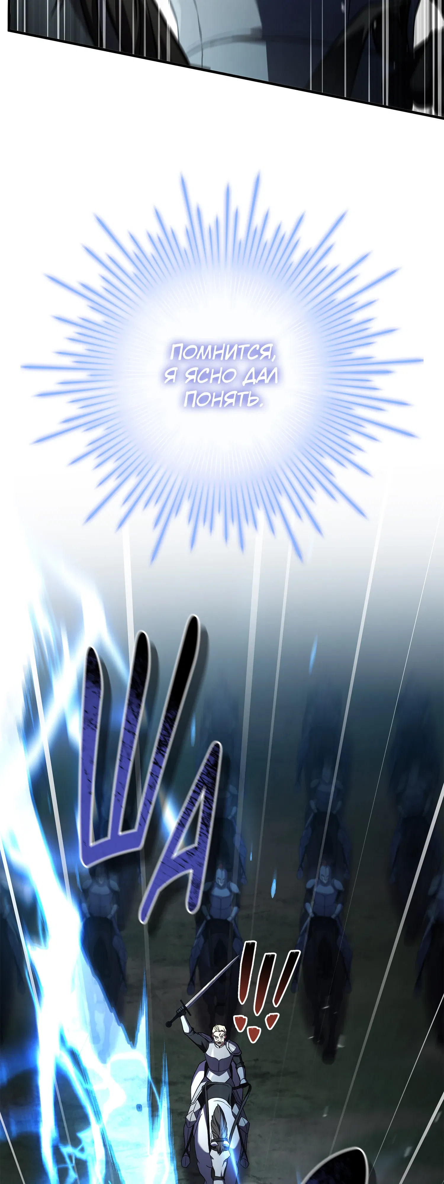 Манга Возвращение величайшего копейщика всех времен - Глава 181 Страница 66