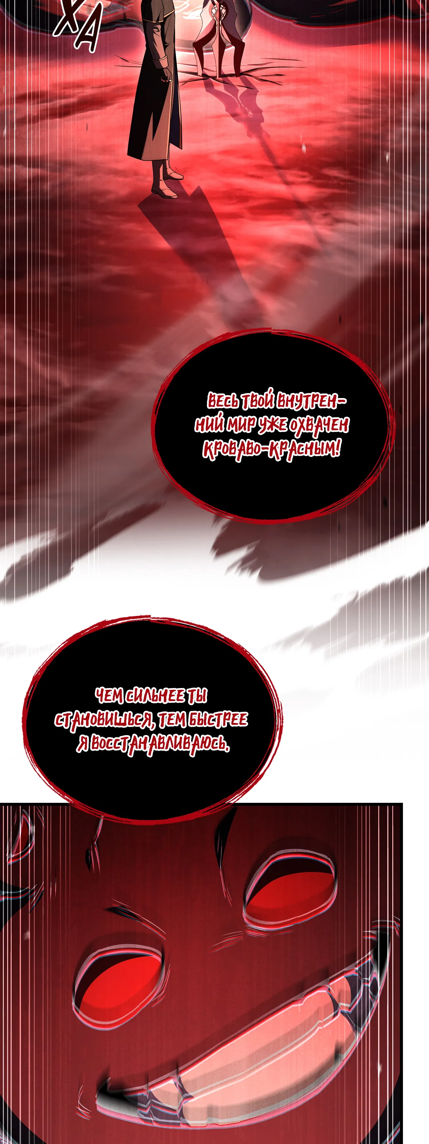 Манга Возвращение величайшего копейщика всех времен - Глава 181 Страница 95