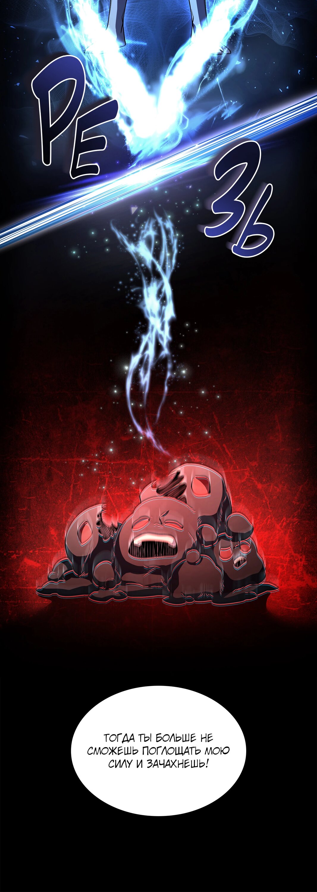 Манга Возвращение величайшего копейщика всех времен - Глава 181 Страница 99