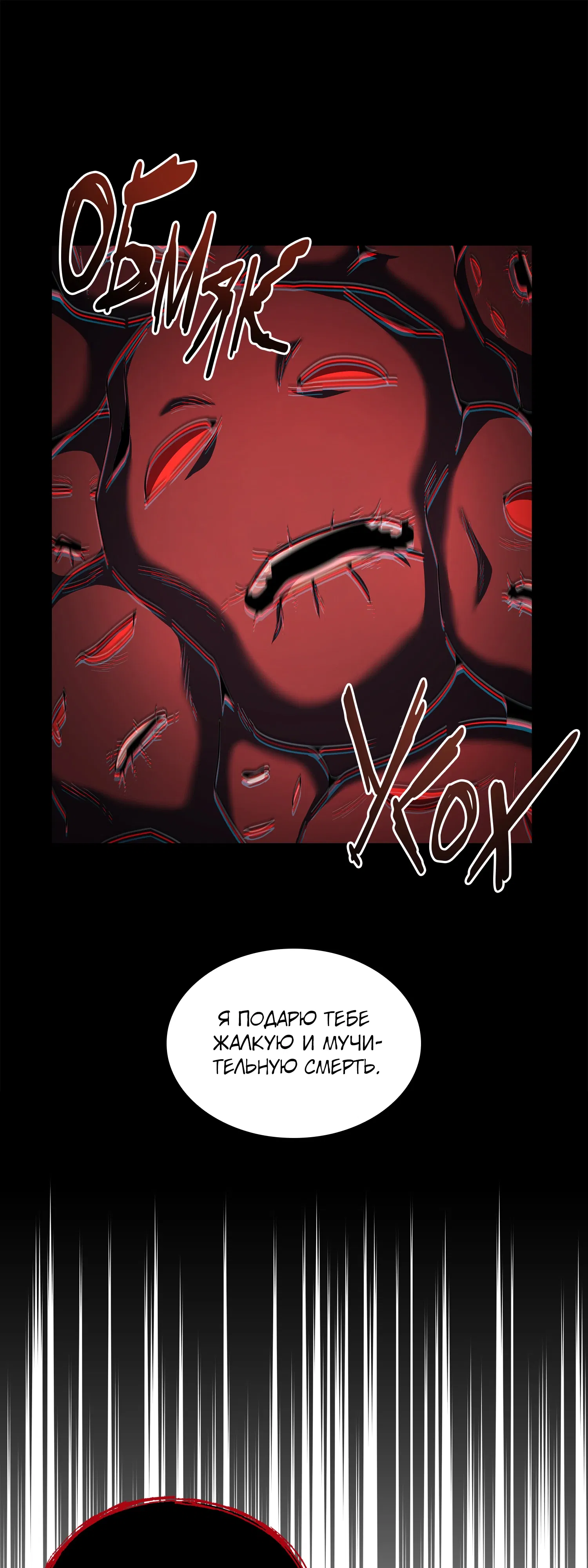 Манга Возвращение величайшего копейщика всех времен - Глава 181 Страница 100