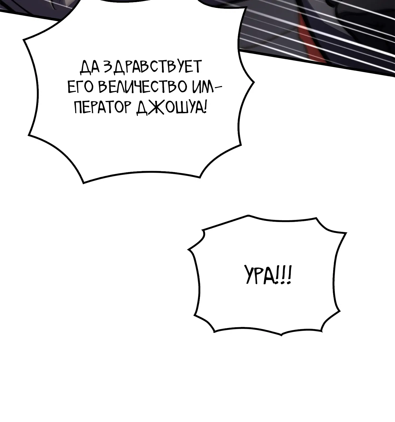 Манга Возвращение величайшего копейщика всех времен - Глава 181 Страница 21