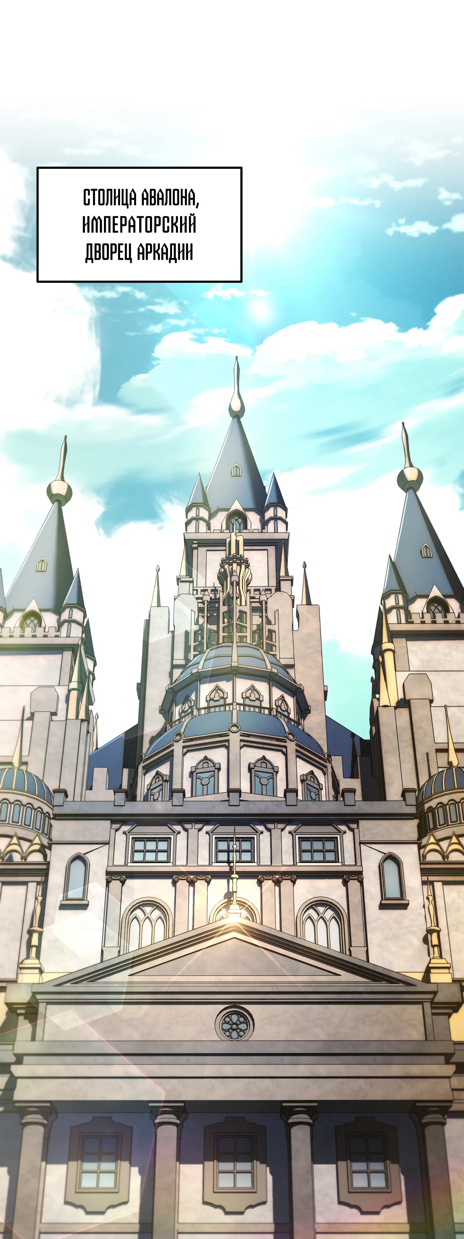 Манга Возвращение величайшего копейщика всех времен - Глава 181 Страница 30