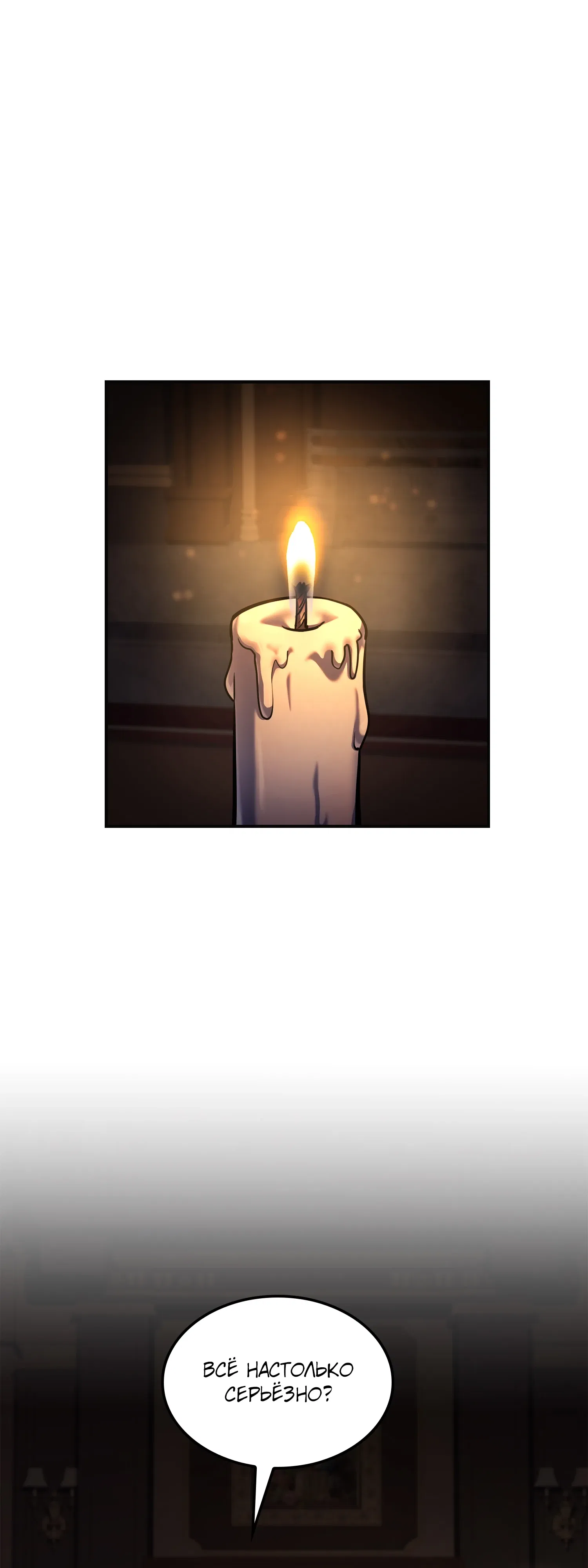 Манга Возвращение величайшего копейщика всех времен - Глава 181 Страница 81