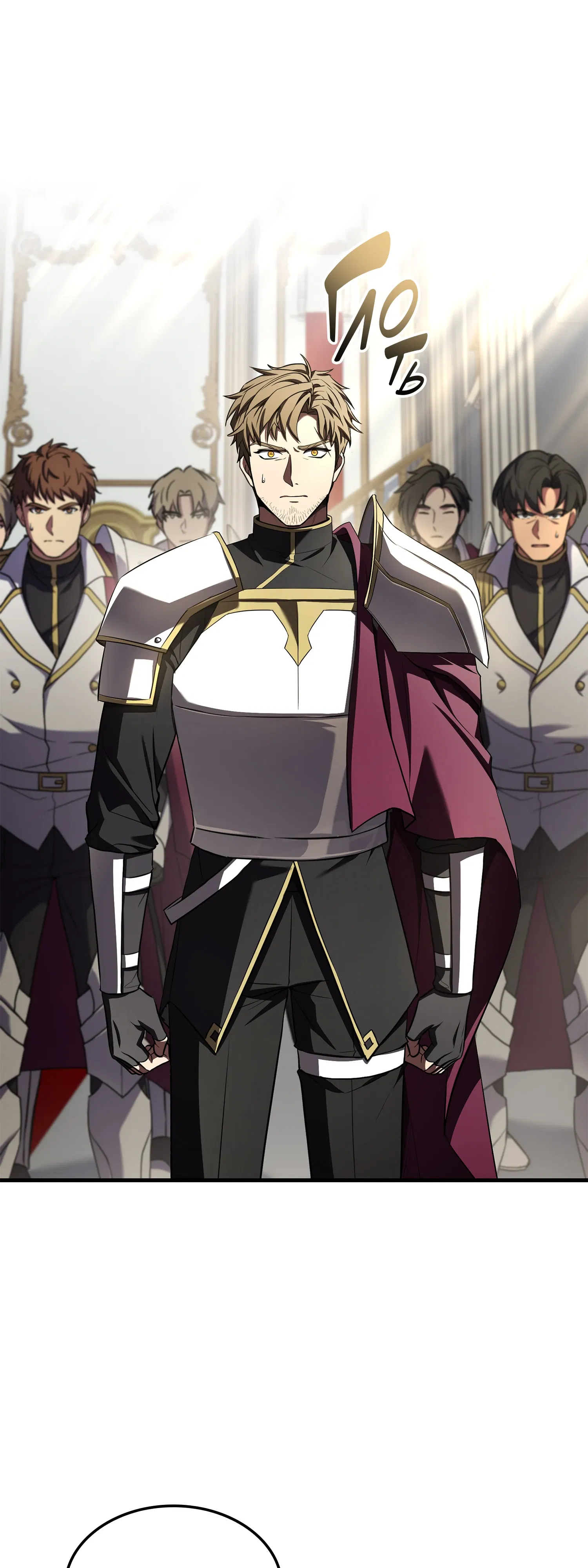 Манга Возвращение величайшего копейщика всех времен - Глава 181 Страница 34