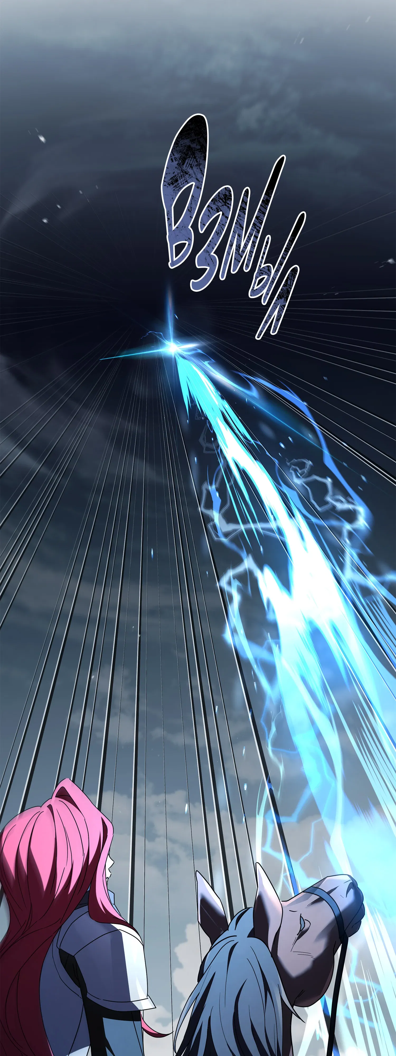 Манга Возвращение величайшего копейщика всех времен - Глава 181 Страница 76