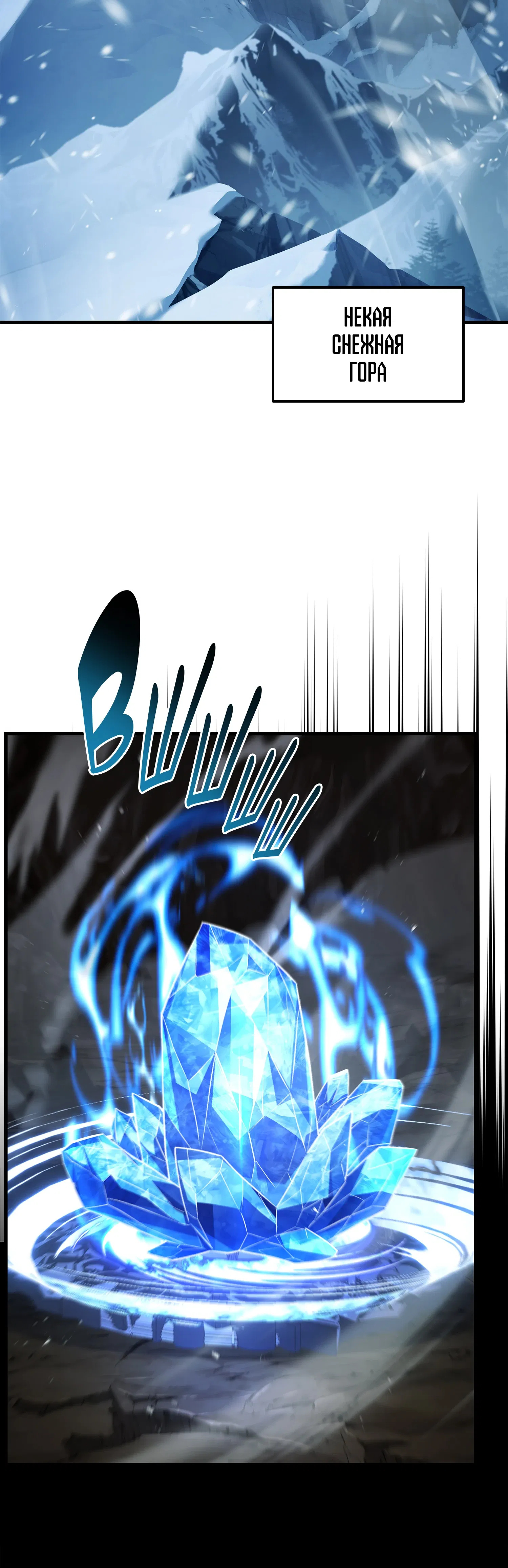 Манга Возвращение величайшего копейщика всех времен - Глава 181 Страница 91