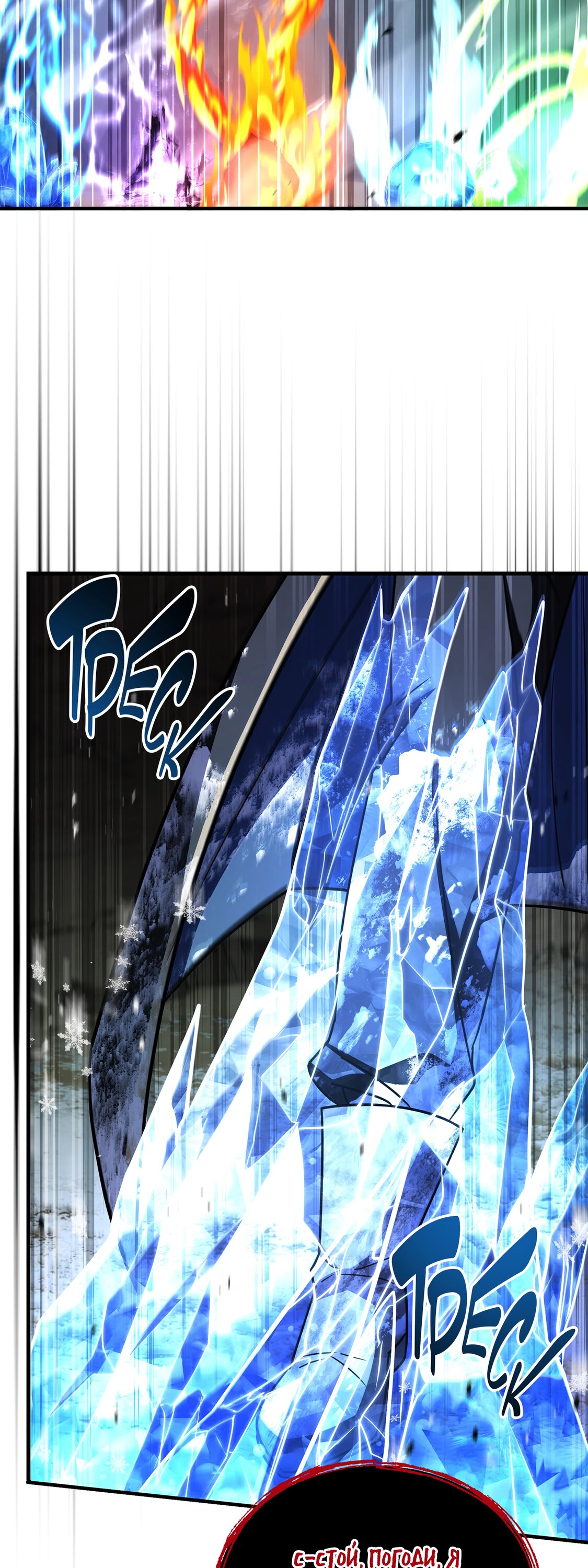 Манга Возвращение величайшего копейщика всех времен - Глава 181 Страница 104