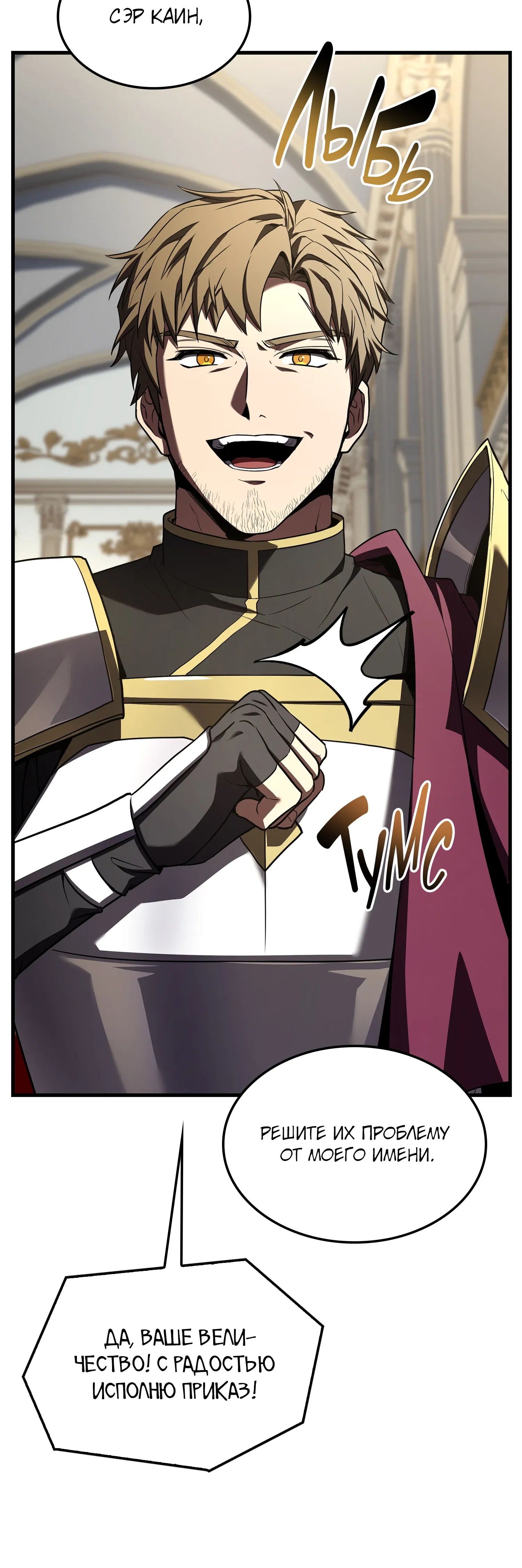 Манга Возвращение величайшего копейщика всех времен - Глава 181 Страница 35