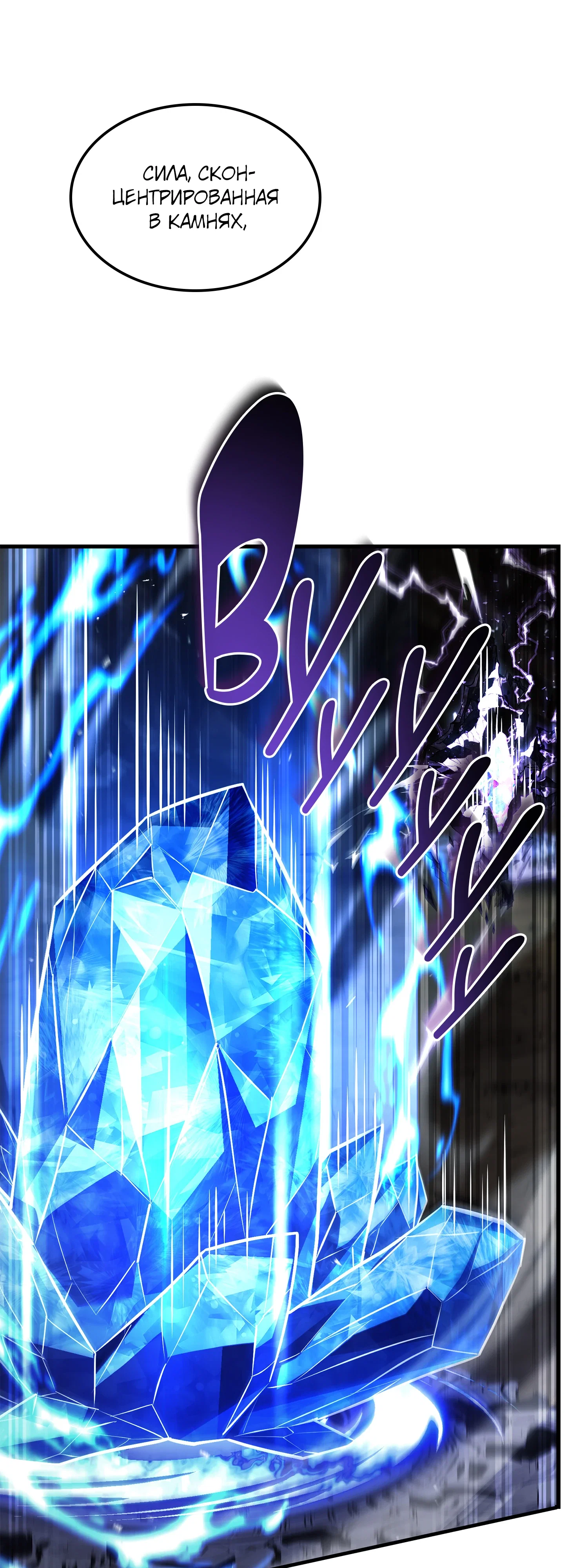 Манга Возвращение величайшего копейщика всех времен - Глава 181 Страница 102