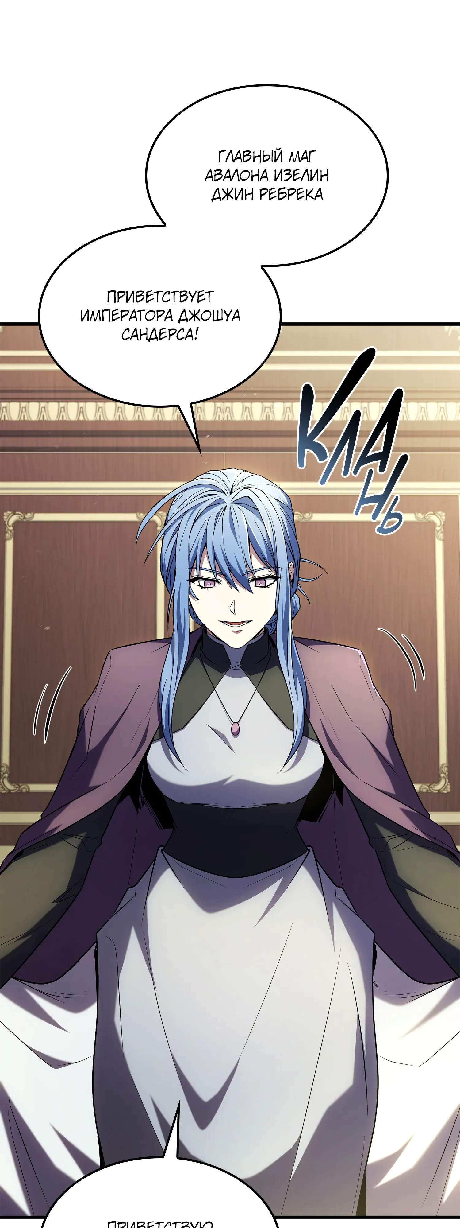 Манга Возвращение величайшего копейщика всех времен - Глава 181 Страница 45