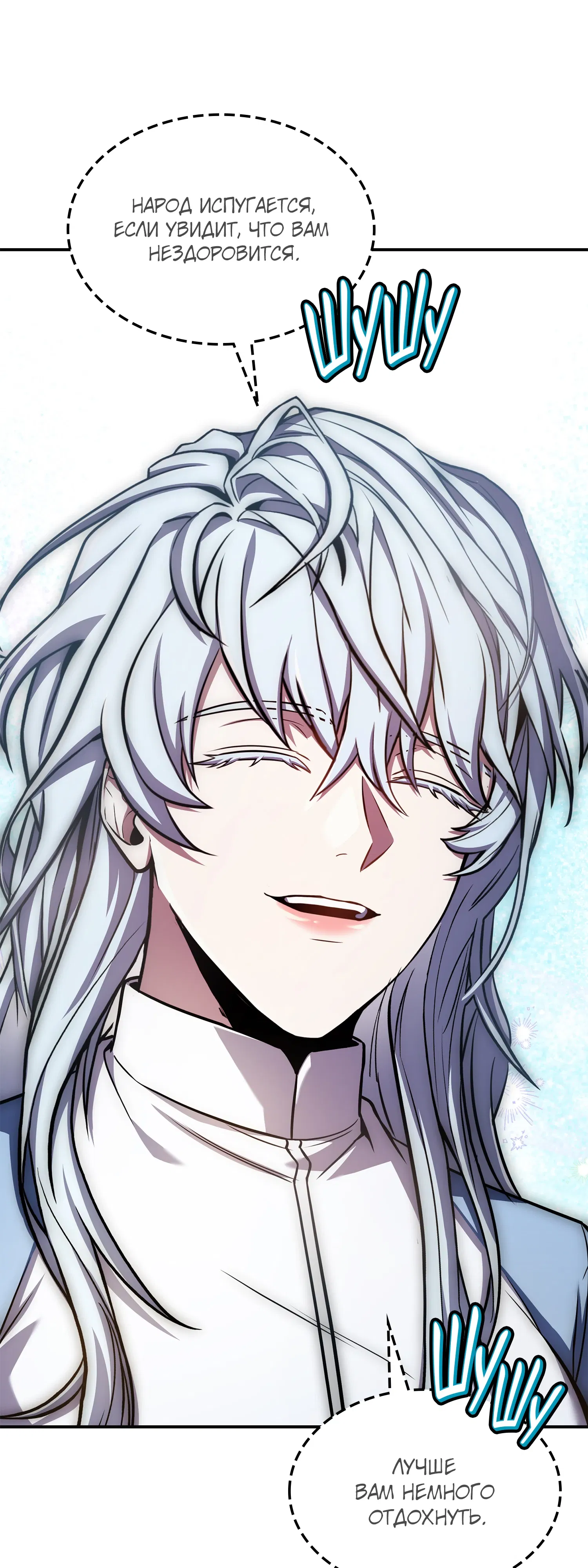 Манга Возвращение величайшего копейщика всех времен - Глава 181 Страница 39