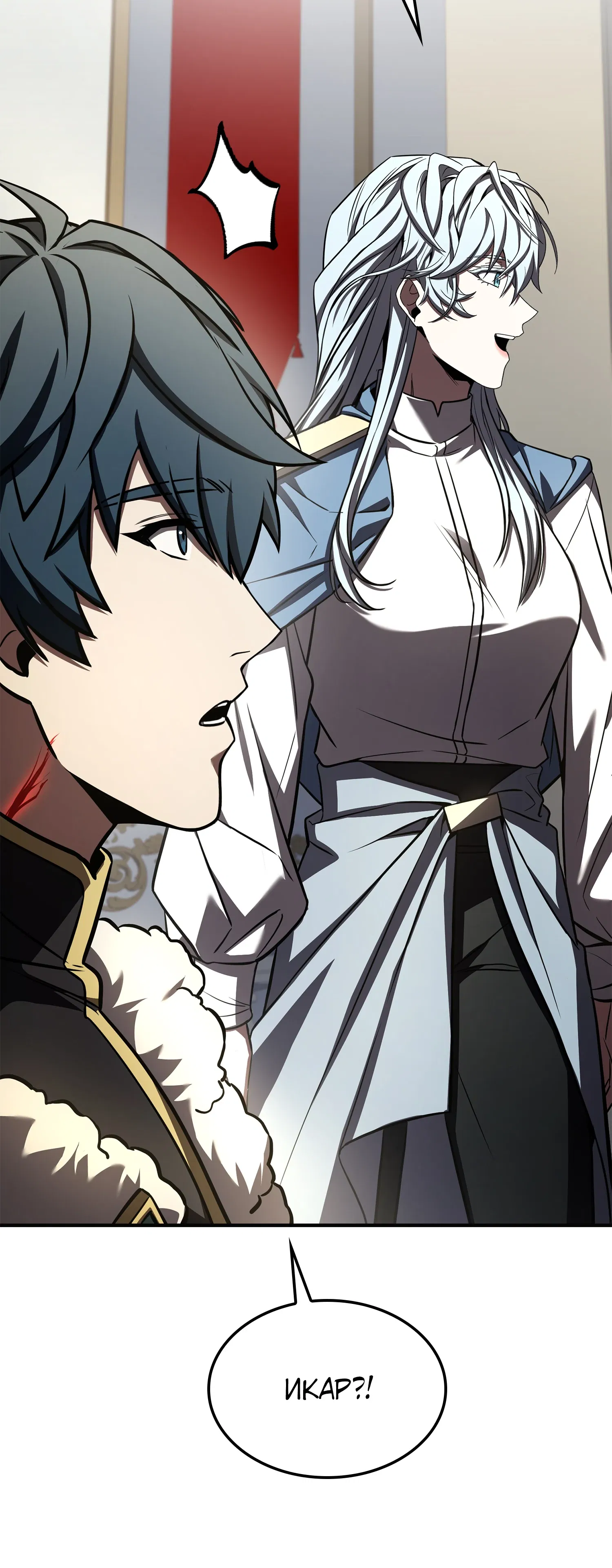 Манга Возвращение величайшего копейщика всех времен - Глава 181 Страница 38